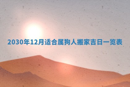 2025年12月26日求财财神吉位