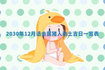 2025年12月26日求财财神吉位