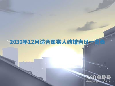2026年公历3月领取结婚证黄历择吉