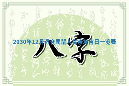 2025年12月27日打麻将财神在哪个方向