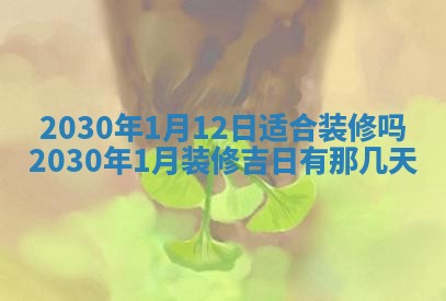 2026年3月份移徙择吉查询