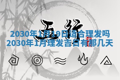 2026年公历3月门户安装黄历择吉