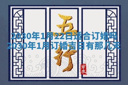 2026年公历3月门户安装黄历择吉