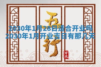 2026年3月房屋装修吉时查询：哪些日子适合装修