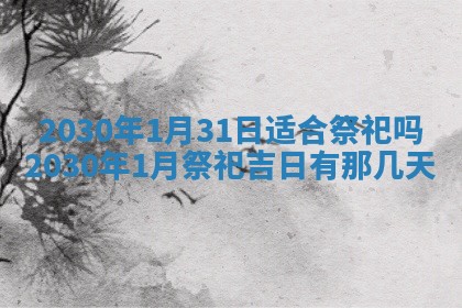 2025年12月26日求财财神吉位