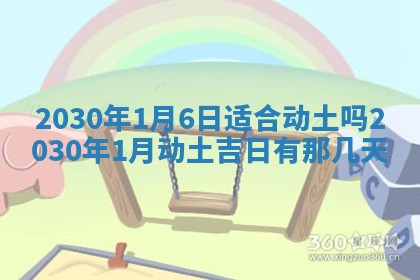 2026年3月份移徙择吉查询