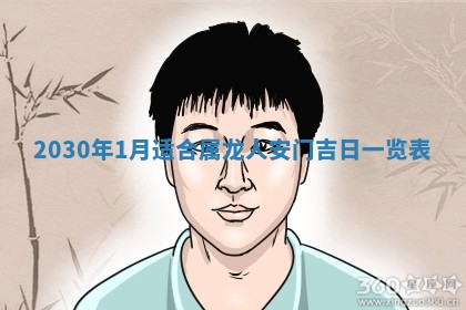 2026年3月份迎亲择吉:哪几天适合结婚