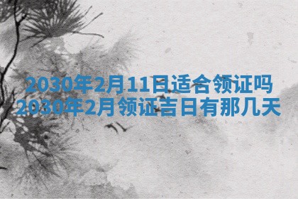 2026年03月01日出生谢姓女宝宝八字五行取名禁忌与建议
