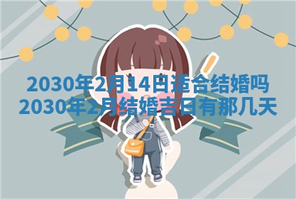2026年03月01日出生谢姓女宝宝八字五行取名禁忌与建议