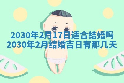 2026年03月01日出生谢姓女宝宝八字五行取名禁忌与建议