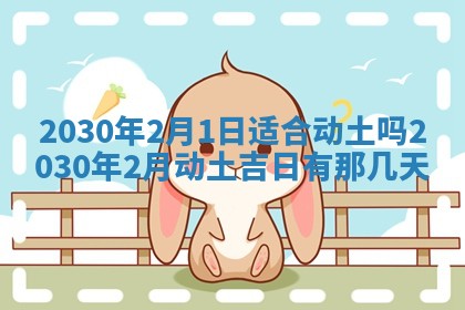 2026年公历3月门户安装黄历择吉