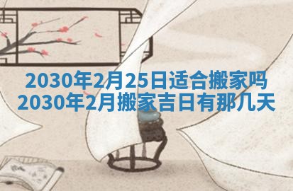 2025年12月27日打麻将财神在哪个方向