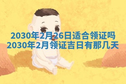 今日是否适合结婚,2025年6月25日黄历宜忌分析