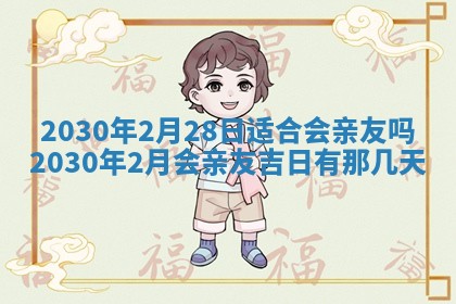 今日是否适合结婚,2025年6月25日黄历宜忌分析