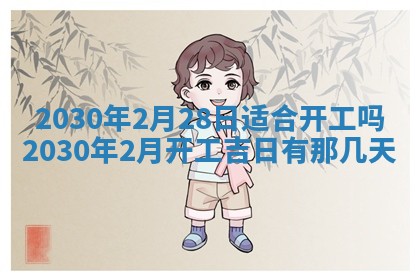 今日是否适合结婚,2025年6月25日黄历宜忌分析