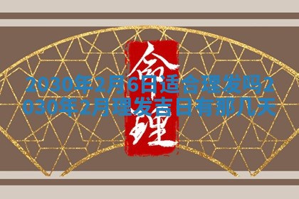 2026年03月01日出生谢姓女宝宝八字五行取名禁忌与建议