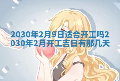 段姓2026年01月28日出生的男孩子命理分析与起名攻略