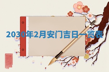 2025年12月26日求财财神吉位