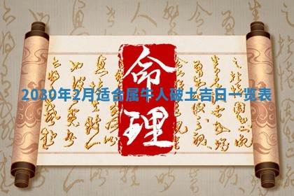 今日是否适合结婚,2025年6月25日黄历宜忌分析