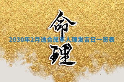 今日是否适合结婚,2025年6月25日黄历宜忌分析
