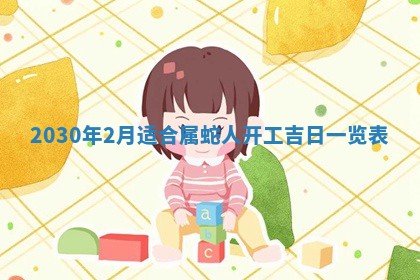 段姓2026年01月28日出生的男孩子命理分析与起名攻略