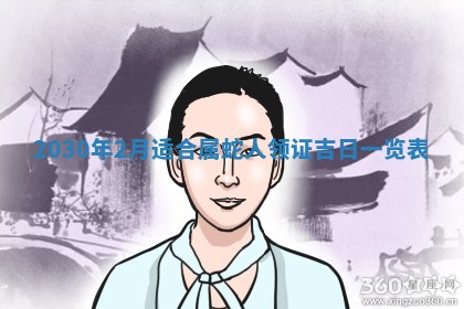 农历2025年六月十五黄历嫁娶适宜吗,这天嫁娶合适吗