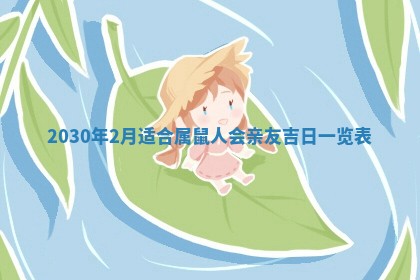 今日是否适合结婚,2025年6月25日黄历宜忌分析