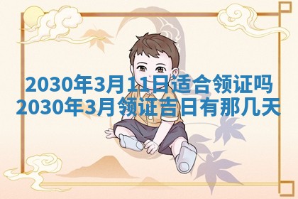 今日是否适合结婚,2025年6月25日黄历宜忌分析