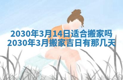 今日是否适合结婚,2025年6月25日黄历宜忌分析