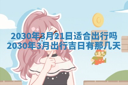 2026年03月01日出生谢姓女宝宝八字五行取名禁忌与建议