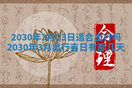 今日是否适合结婚,2025年6月25日黄历宜忌分析