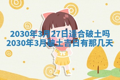 石姓女孩子起名技巧：2026年03月01日生辰八字取名指南