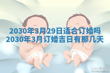 今日是否适合结婚,2025年6月25日黄历宜忌分析