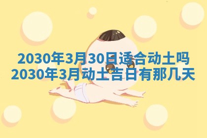 2026年03月01日出生谢姓女宝宝八字五行取名禁忌与建议