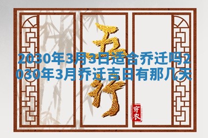 2026年03月01日出生谢姓女宝宝八字五行取名禁忌与建议