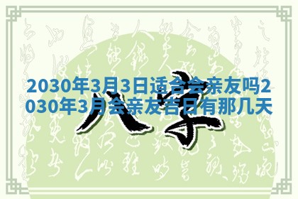 今日是否适合结婚,2025年6月25日黄历宜忌分析