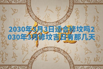 今日是否适合结婚,2025年6月25日黄历宜忌分析