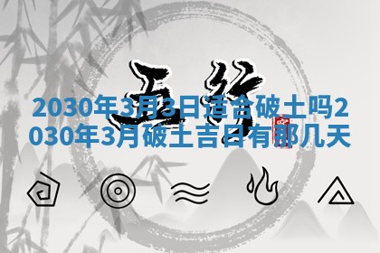今日是否适合结婚,2025年6月25日黄历宜忌分析