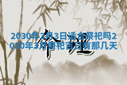 段姓2026年01月28日出生的男孩子命理分析与起名攻略