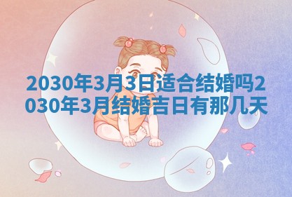 今日是否适合结婚,2025年6月25日黄历宜忌分析
