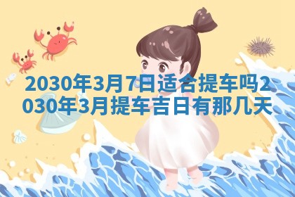今日是否适合结婚,2025年6月25日黄历宜忌分析