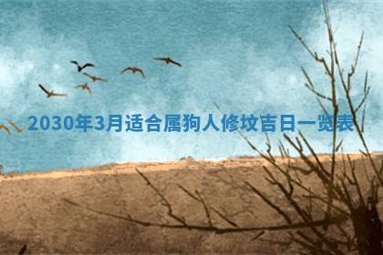 农历2025年六月十五黄历嫁娶适宜吗,这天嫁娶合适吗