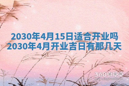 今日是否适合结婚,2025年6月25日黄历宜忌分析