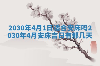 今日是否适合结婚,2025年6月25日黄历宜忌分析