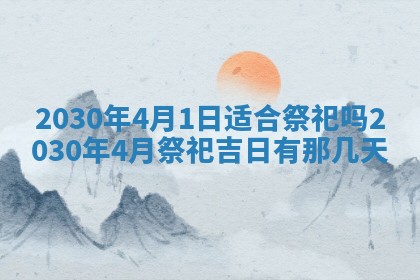 段姓2026年01月28日出生的男孩子命理分析与起名攻略