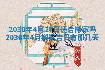 2025年12月27日打麻将财神在哪个方向