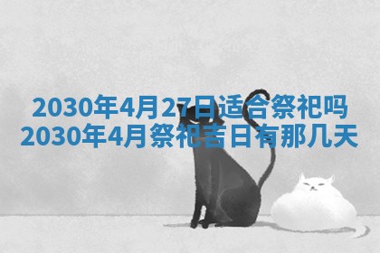 2026年3月份迎亲择吉:哪几天适合结婚