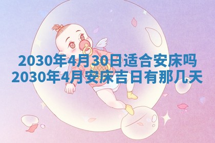 2026年公历3月领取结婚证黄历择吉