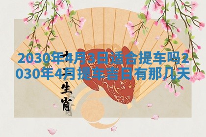 农历2025年六月十五黄历嫁娶适宜吗,这天嫁娶合适吗