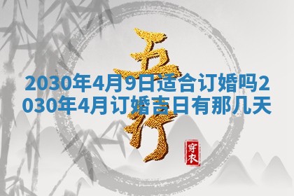 2026年03月01日出生谢姓女宝宝八字五行取名禁忌与建议